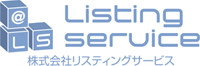 Listingserviceブログ