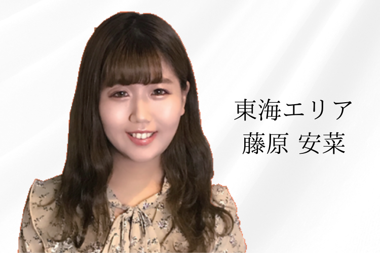 藤原さん
