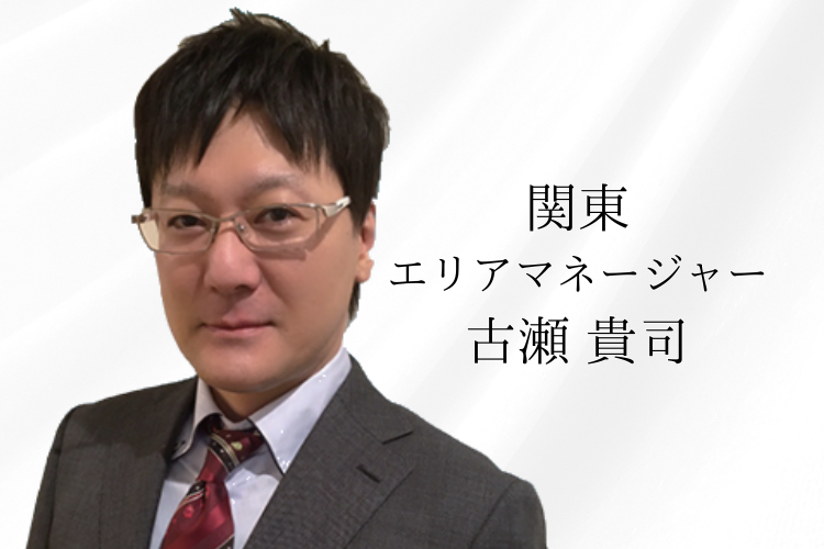 古瀬マネージャー