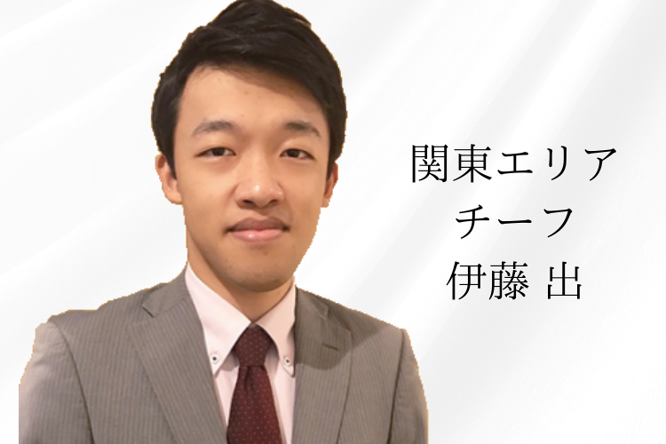 伊藤チーフ