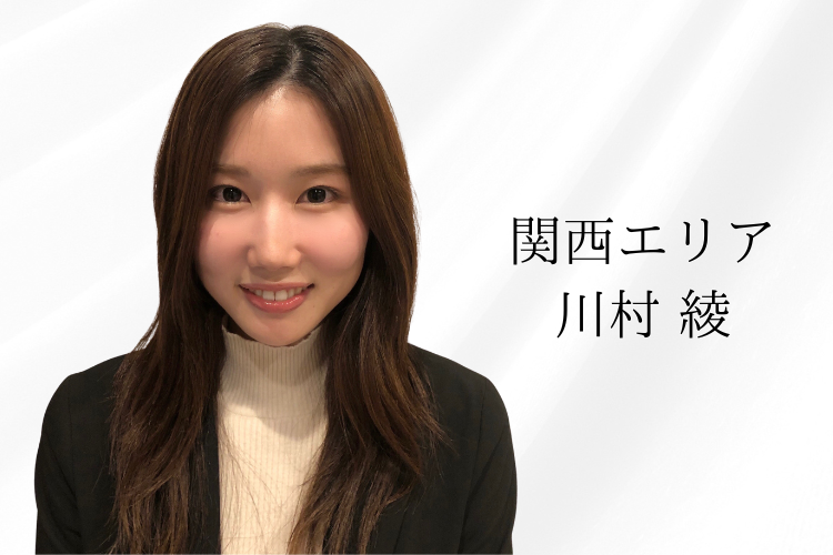 川村さん
