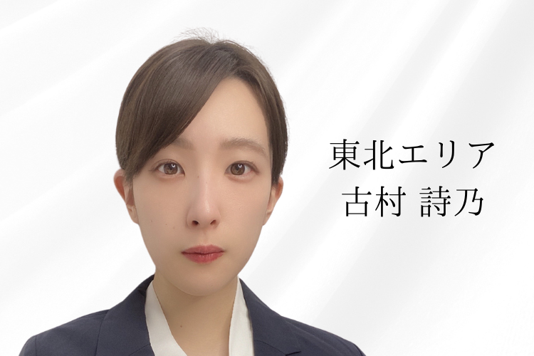 古村さん