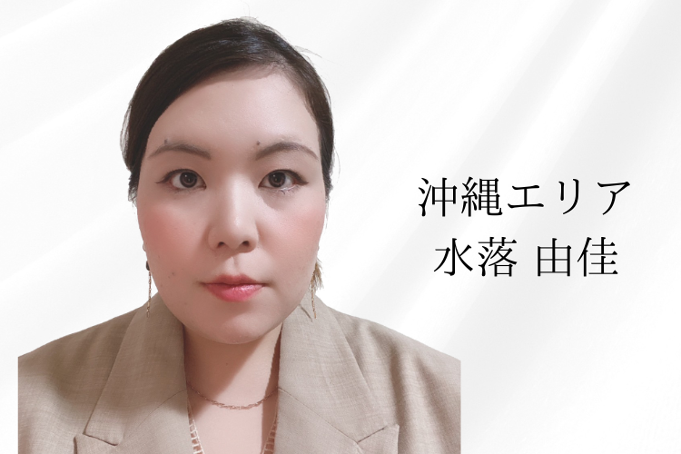 水落さん