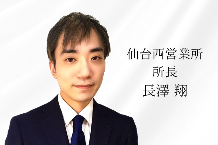 長澤店長