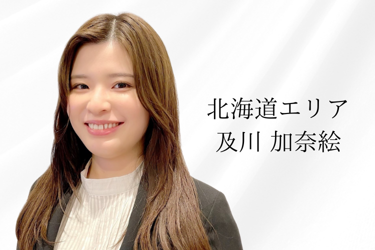及川店長