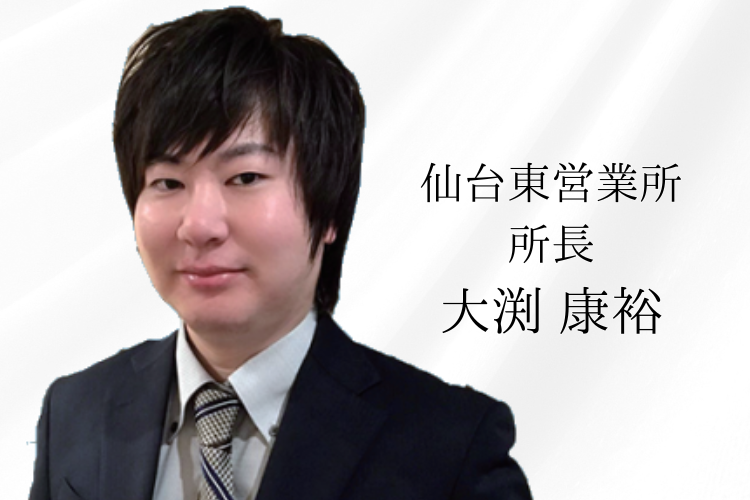 大渕店長