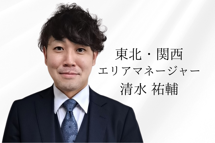 清水マネージャー