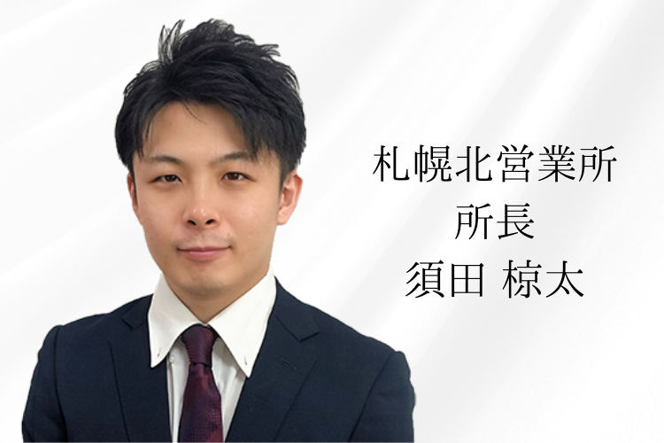 須田店長