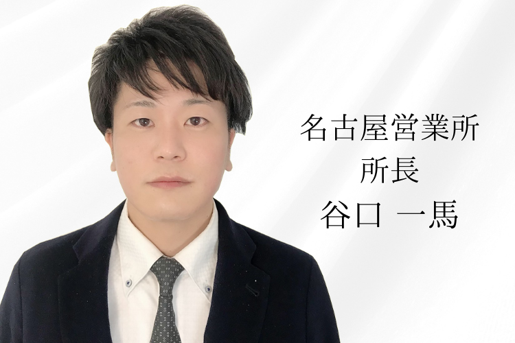谷口店長