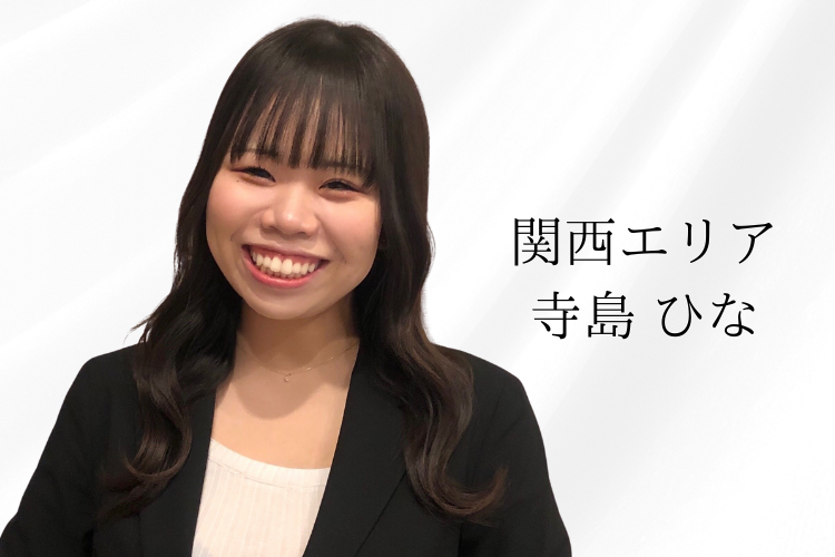 寺島さん
